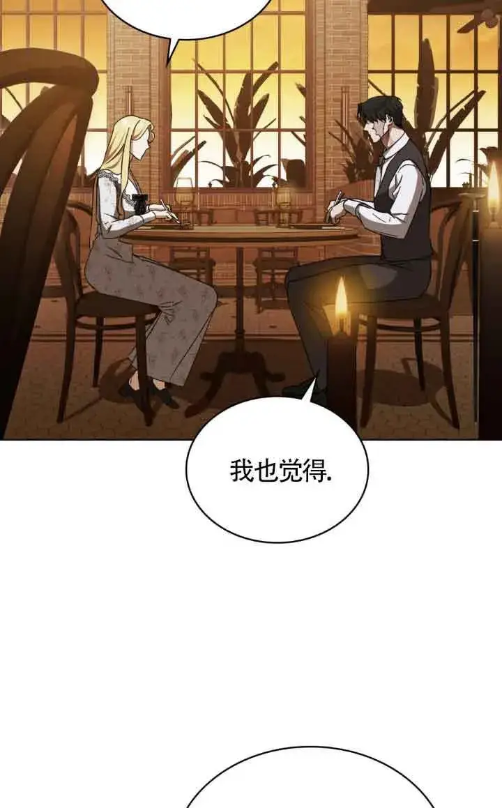 《救援方程序》第44话图53