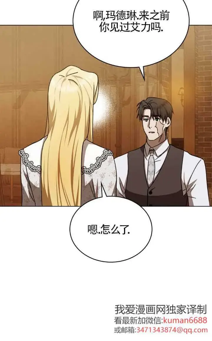 《救援方程序》第44话图54