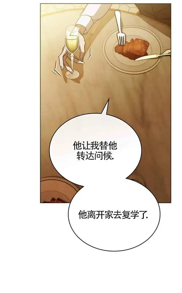 《救援方程序》第44话图55