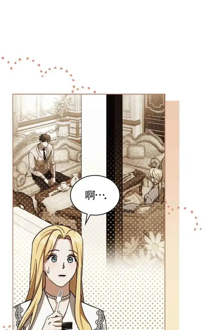 《救援方程序》第44话图56
