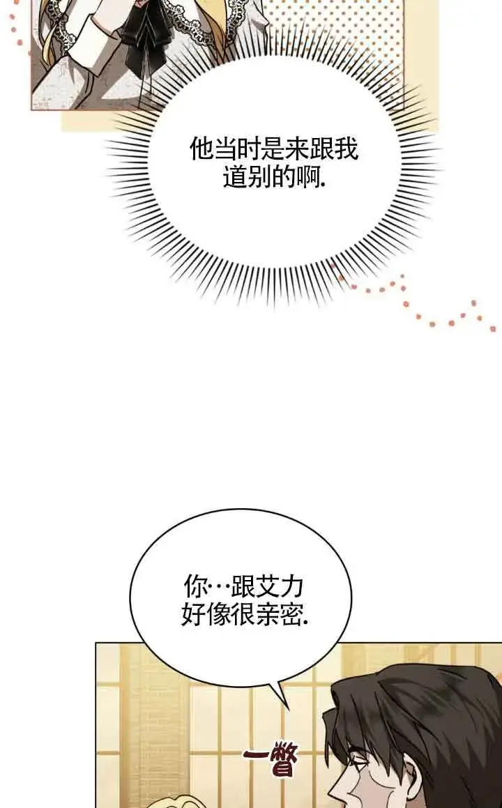 《救援方程序》第44话图57