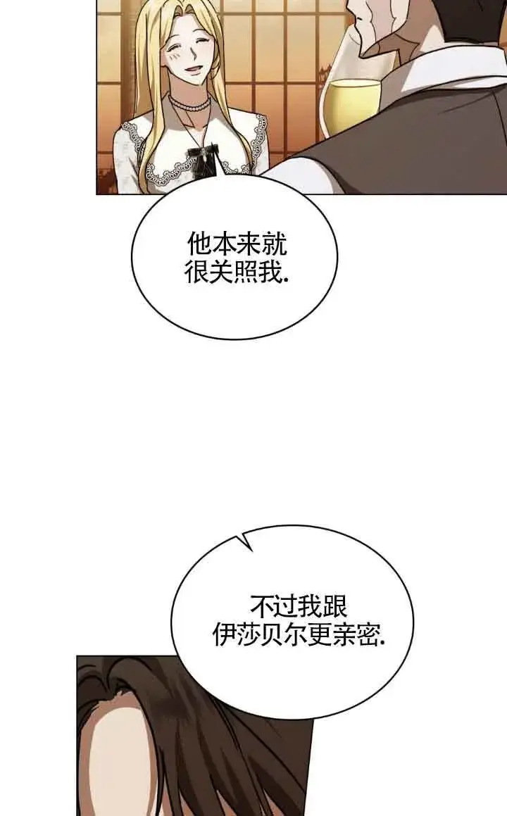 《救援方程序》第44话图58