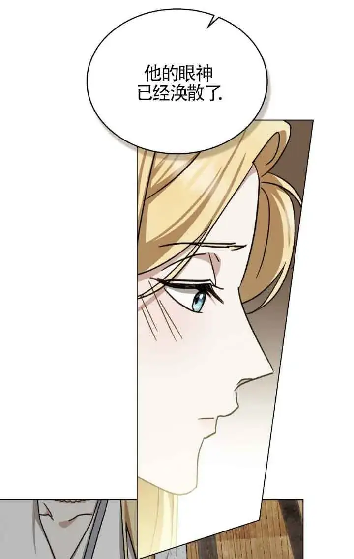 《救援方程序》第44话图6