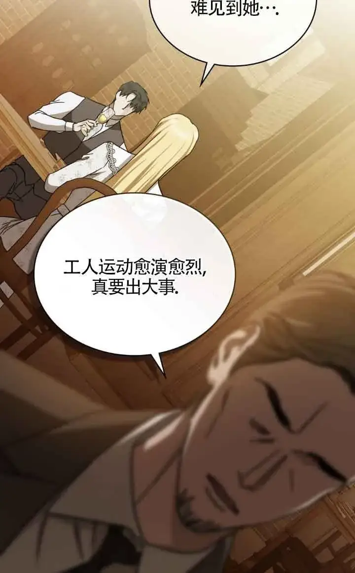《救援方程序》第44话图60