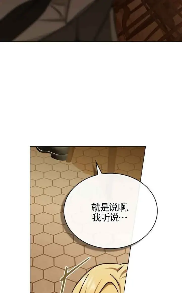 《救援方程序》第44话图61