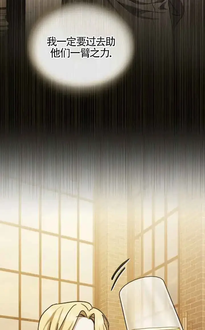 《救援方程序》第44话图64