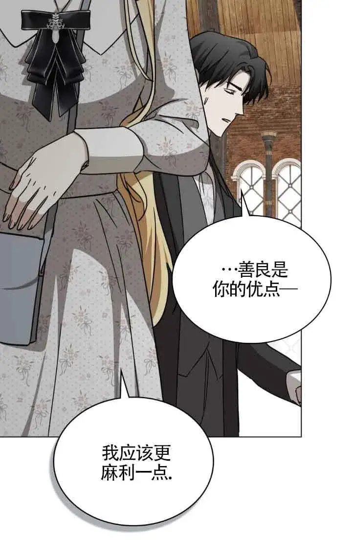 《救援方程序》第44话图7