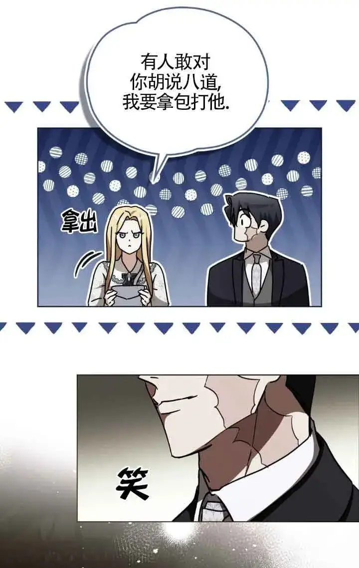 《救援方程序》第44话图8