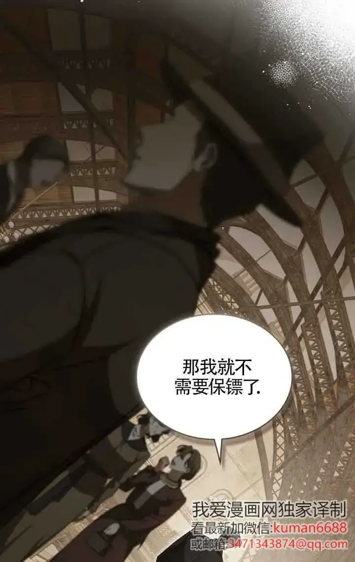 《救援方程序》第44话图9