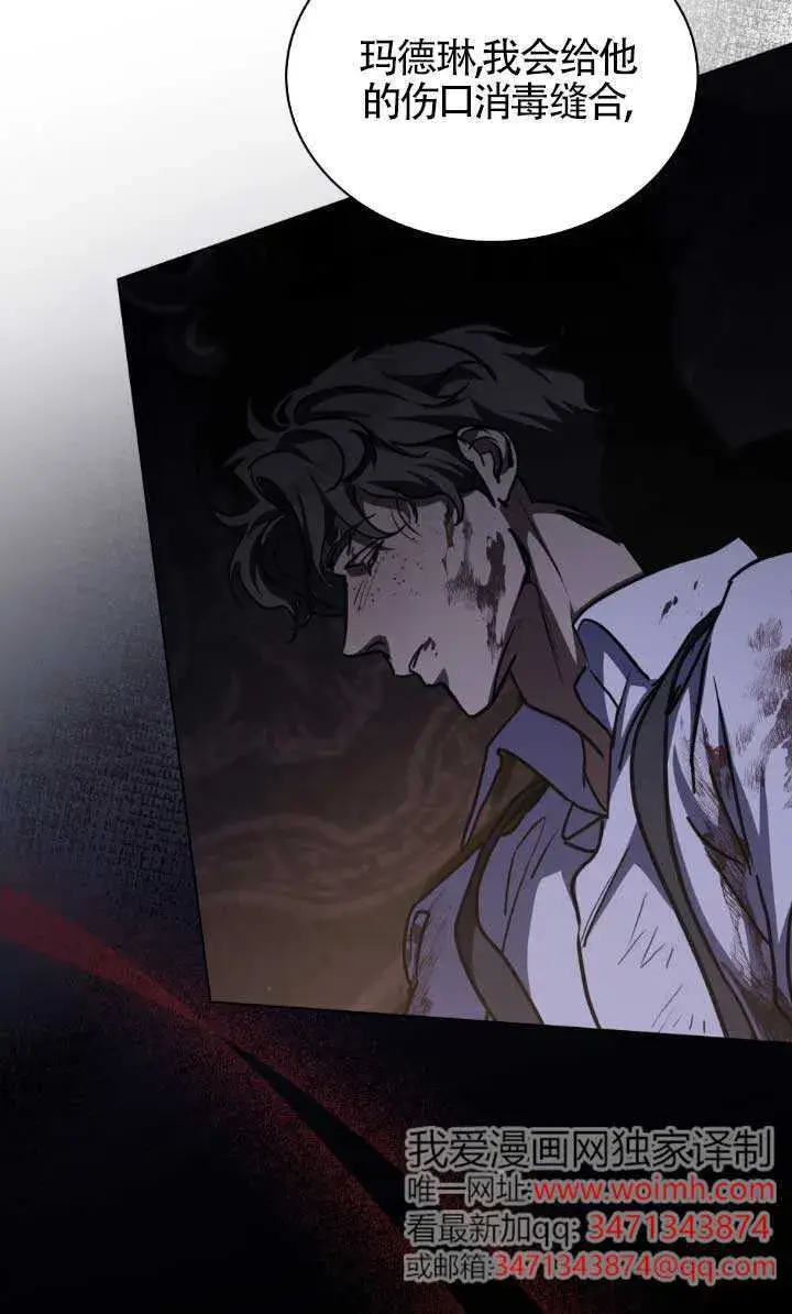 《救援方程序》第46话图11