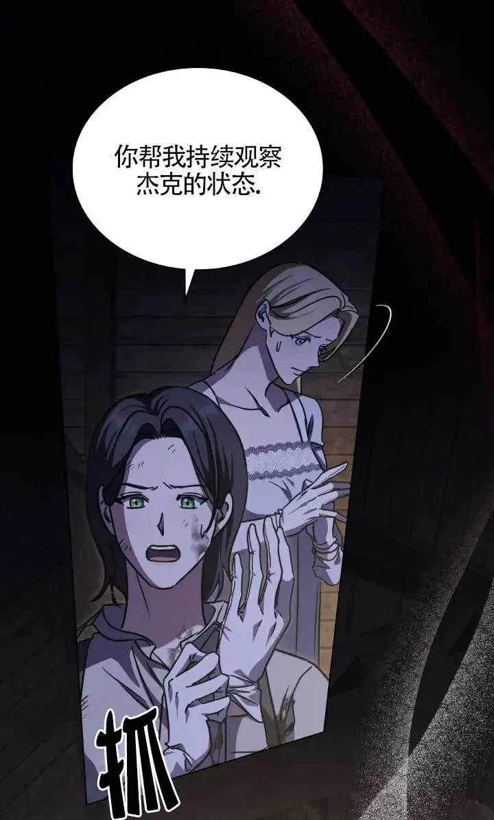 《救援方程序》第46话图12