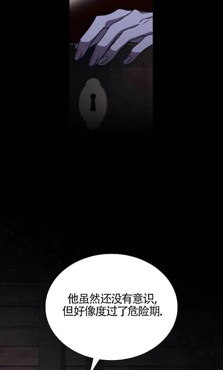 《救援方程序》第46话图18