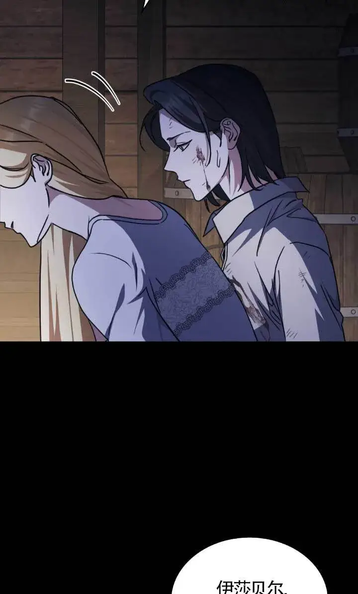 《救援方程序》第46话图19