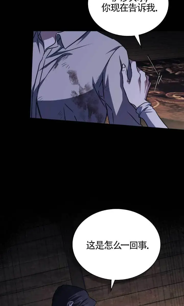 《救援方程序》第46话图20