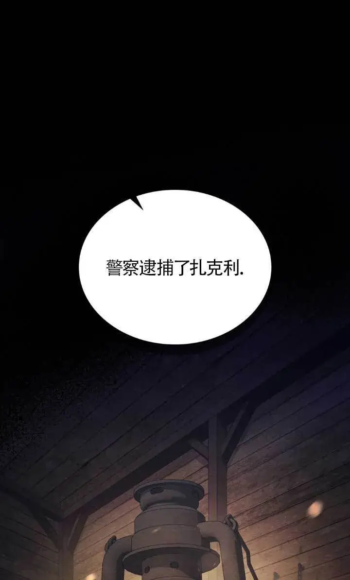 《救援方程序》第46话图23