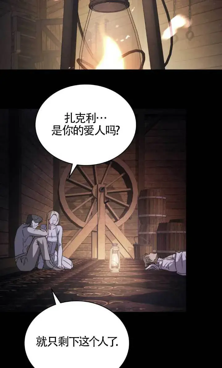 《救援方程序》第46话图24