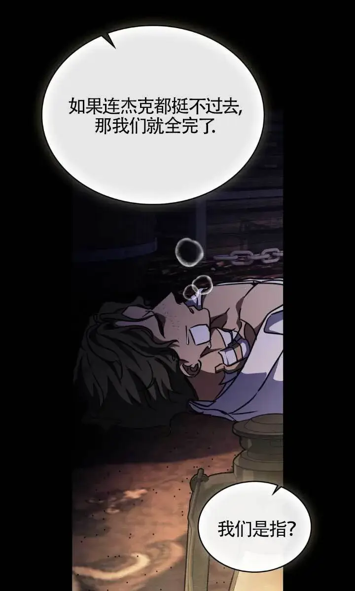 《救援方程序》第46话图26