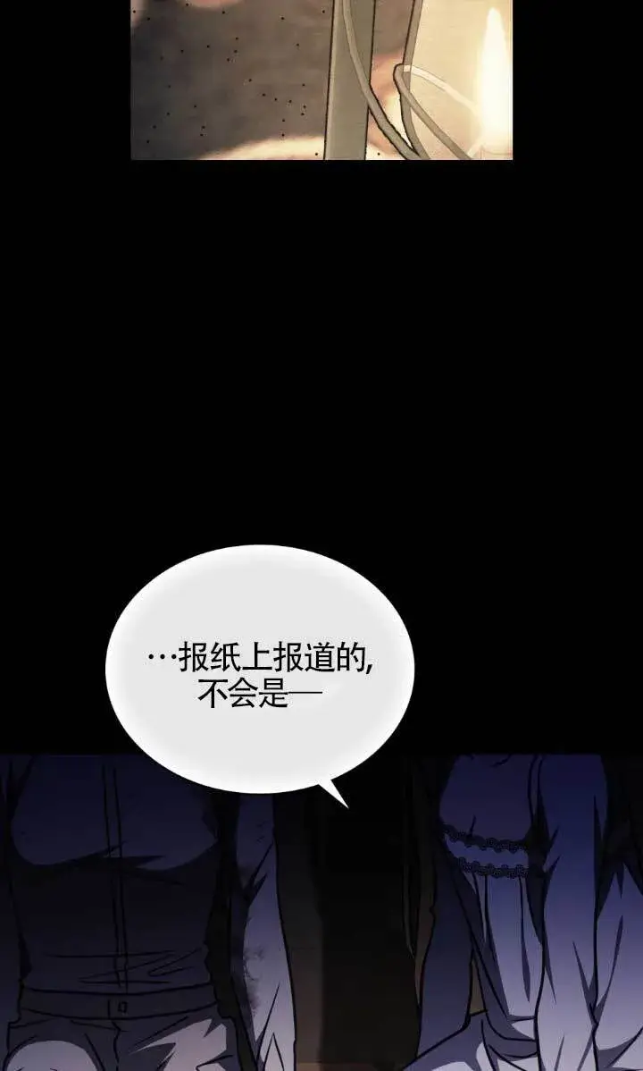 《救援方程序》第46话图27