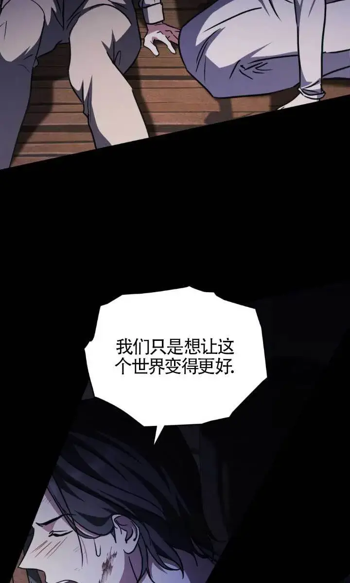《救援方程序》第46话图28