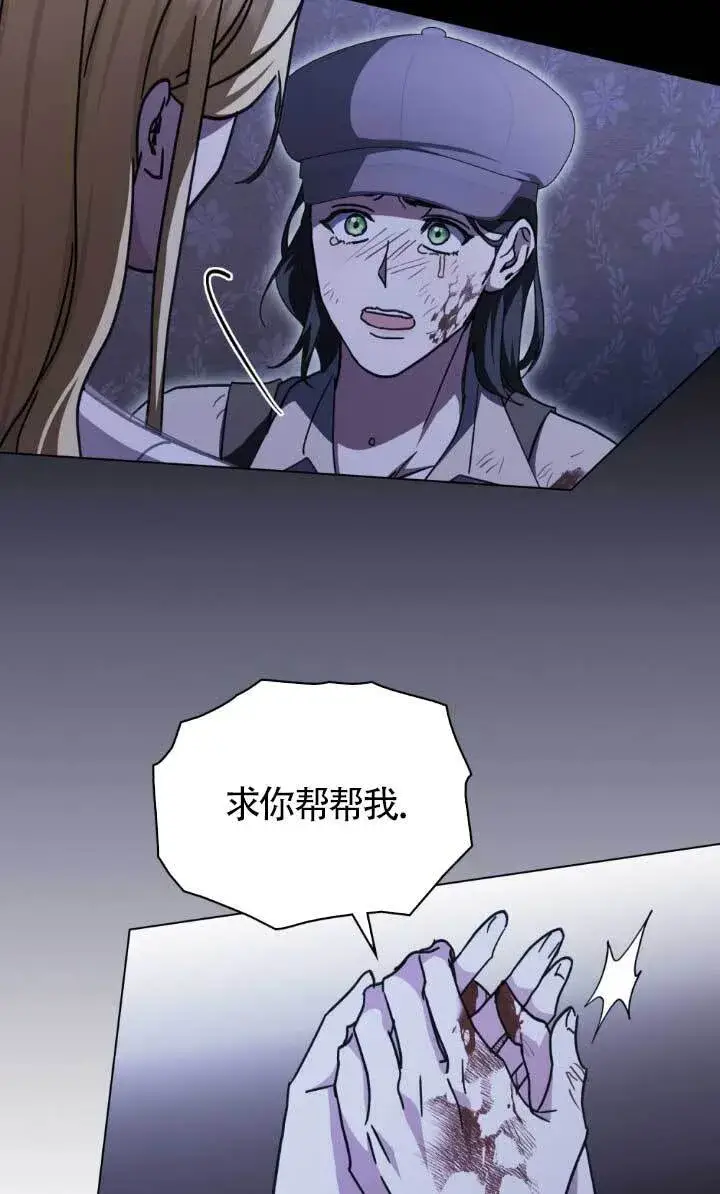 《救援方程序》第46话图3