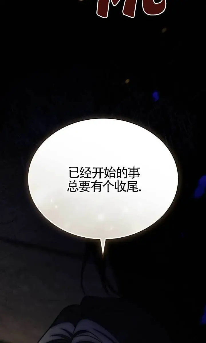 《救援方程序》第46话图31