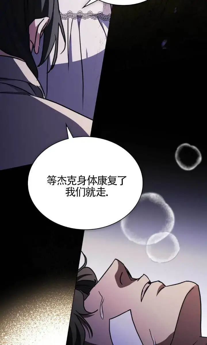 《救援方程序》第46话图34