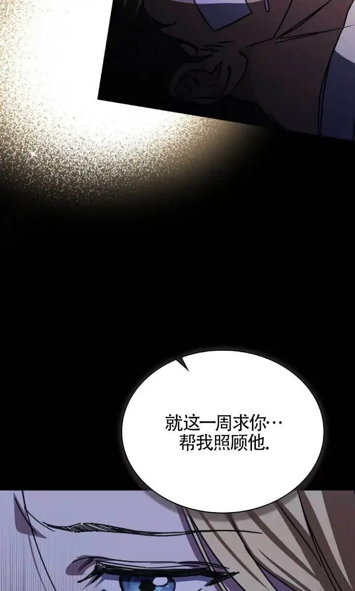《救援方程序》第46话图35