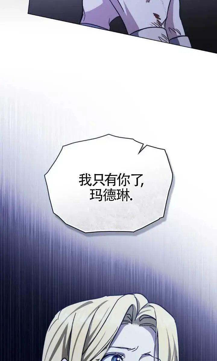 《救援方程序》第46话图4