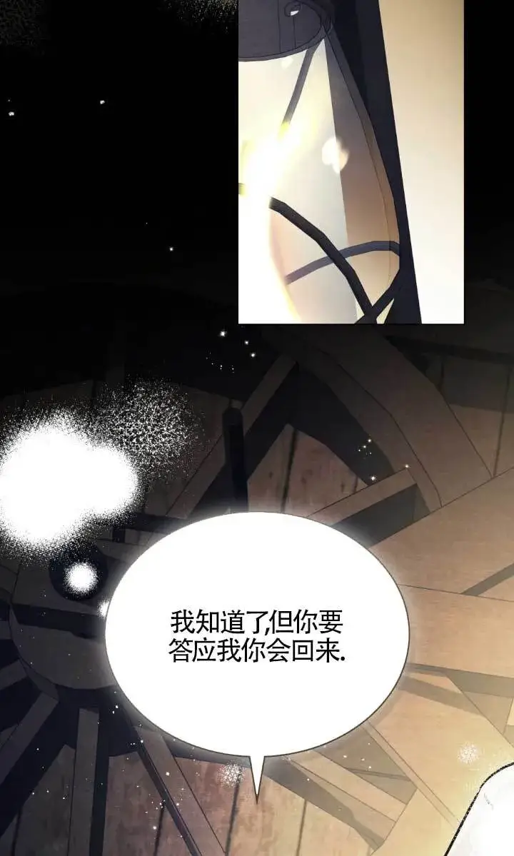 《救援方程序》第46话图40