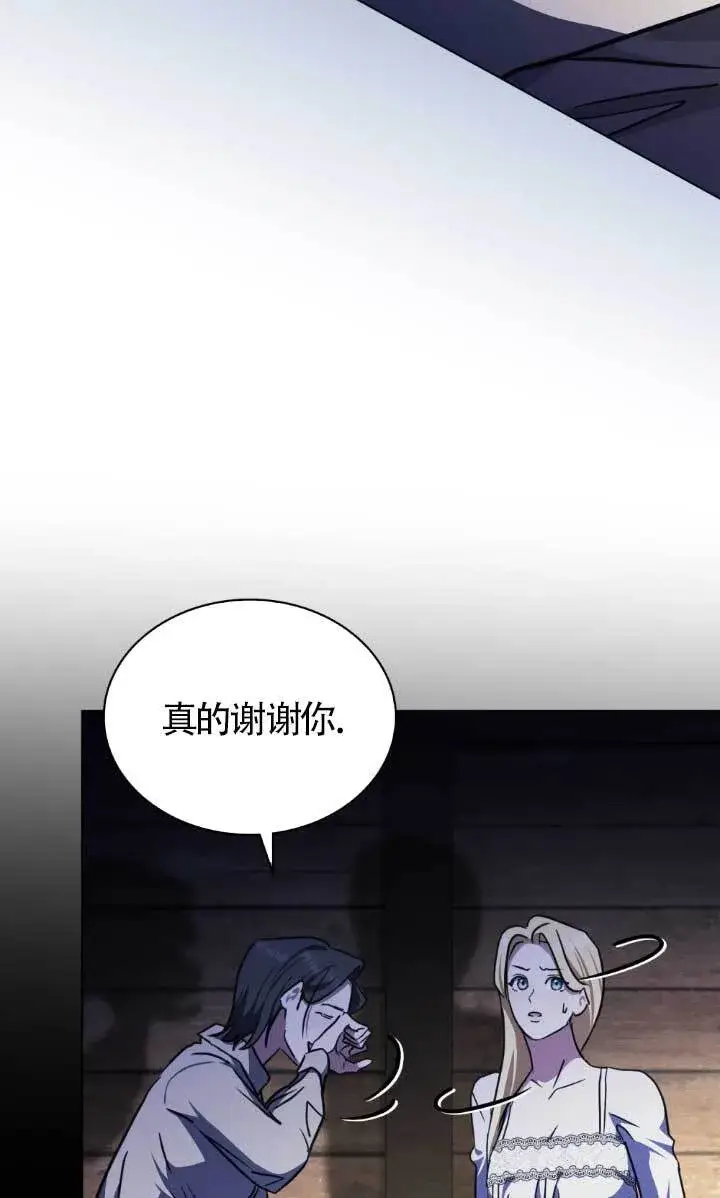 《救援方程序》第46话图43