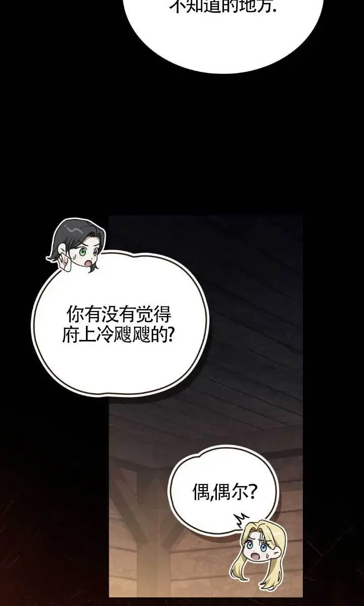 《救援方程序》第46话图45