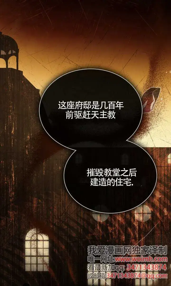 《救援方程序》第46话图46