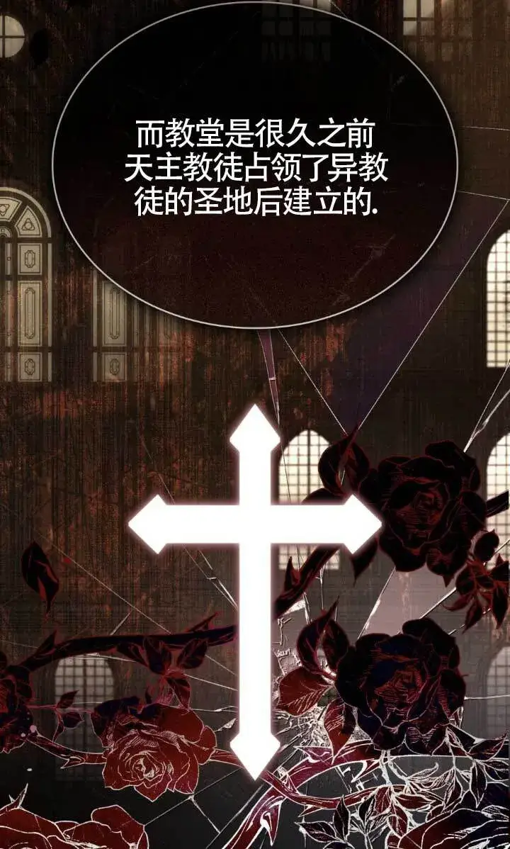 《救援方程序》第46话图47