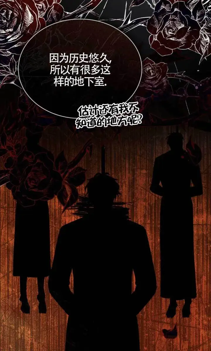 《救援方程序》第46话图48