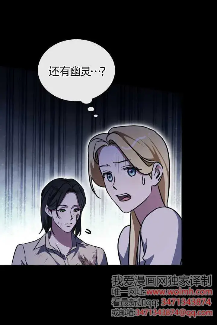 《救援方程序》第46话图51