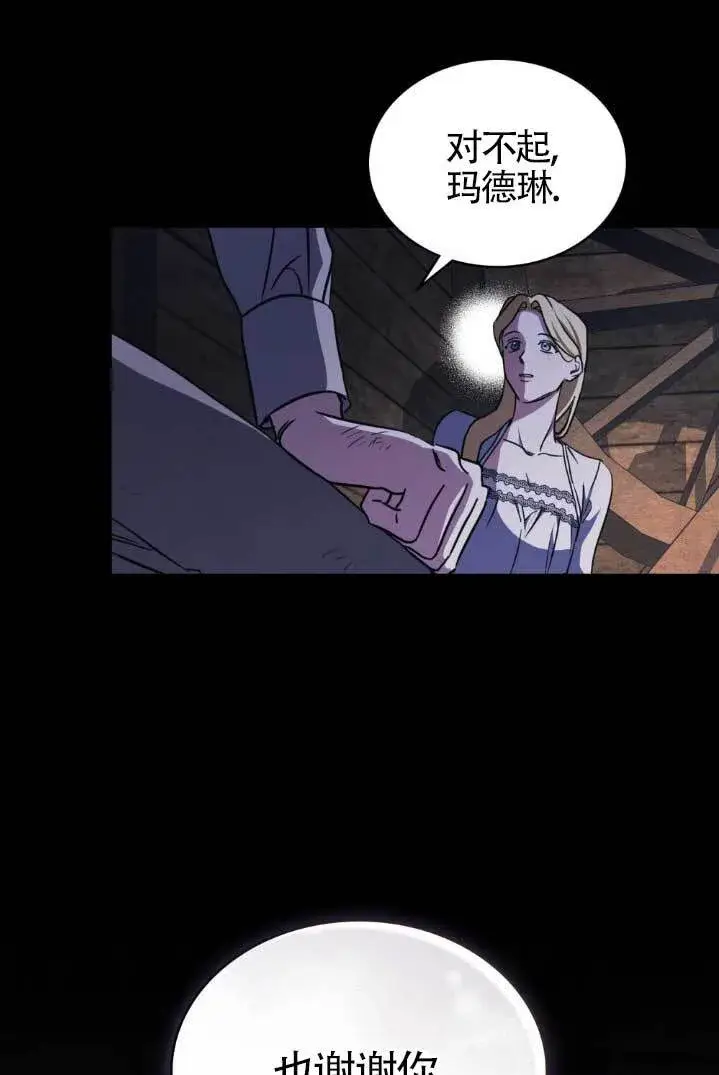 《救援方程序》第46话图52