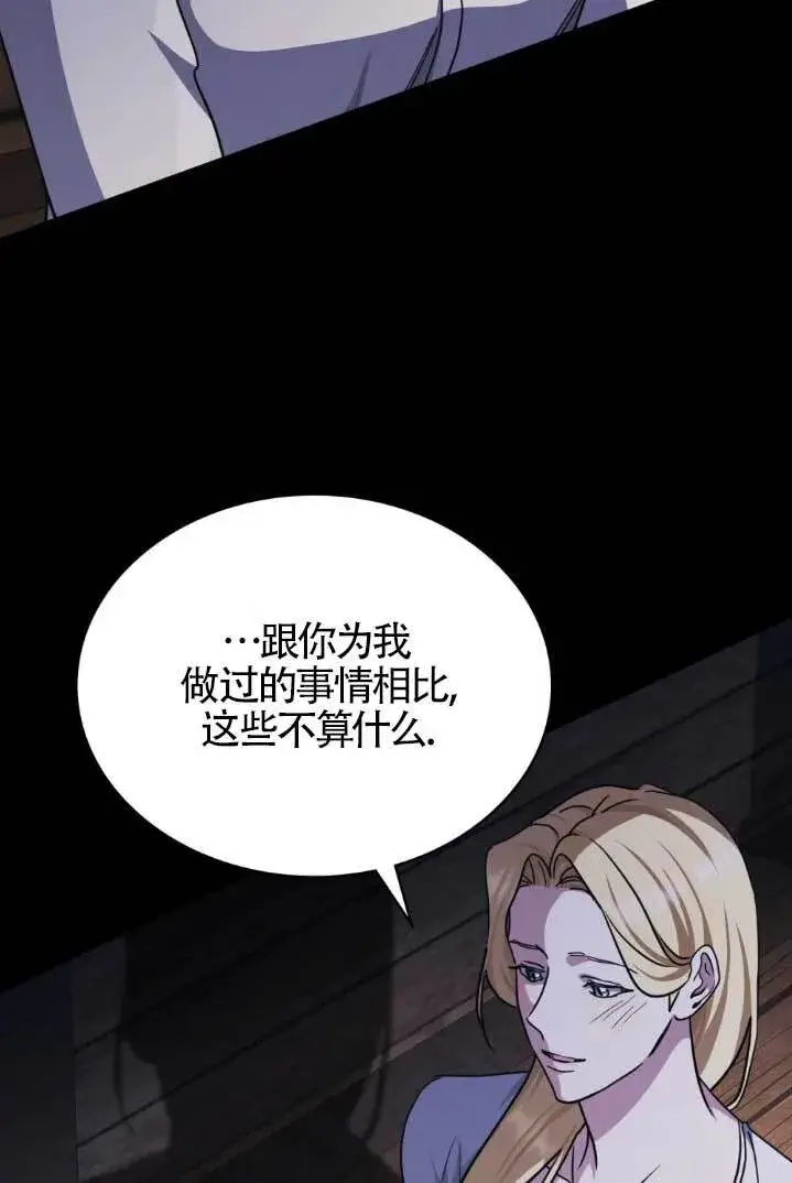 《救援方程序》第46话图54