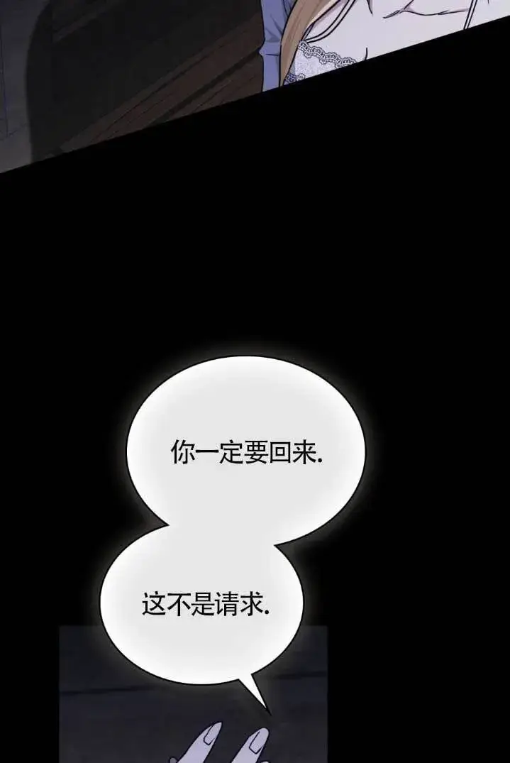 《救援方程序》第46话图55