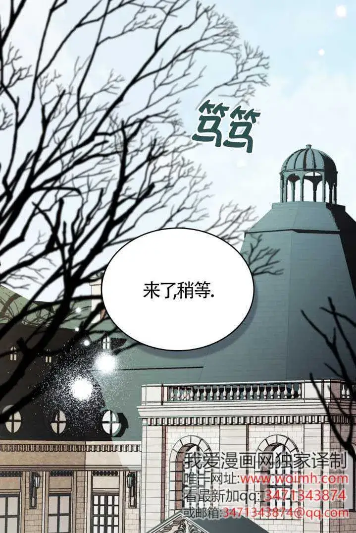《救援方程序》第46话图59