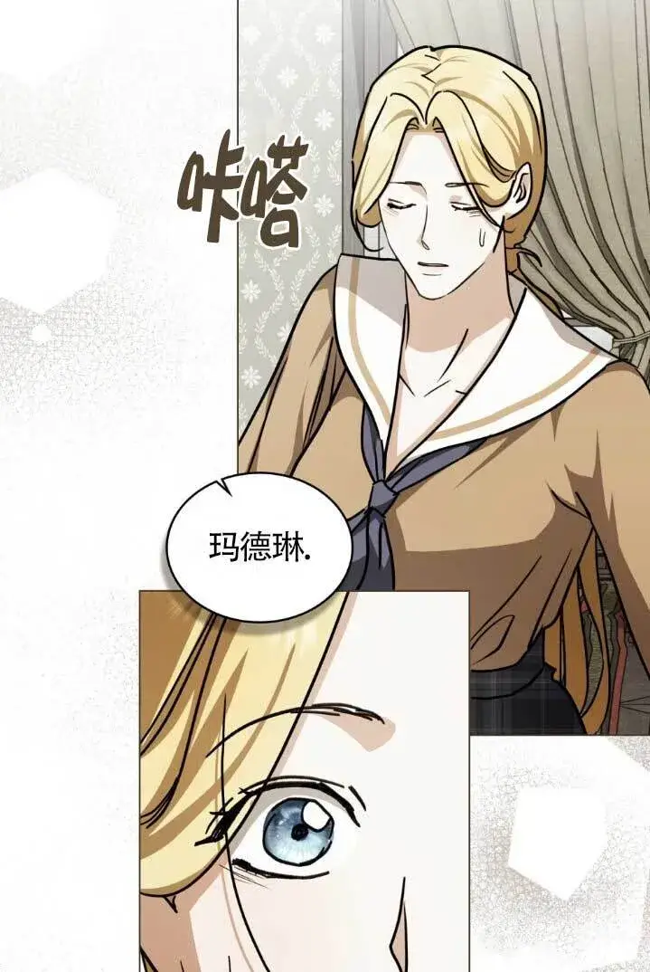 《救援方程序》第46话图61
