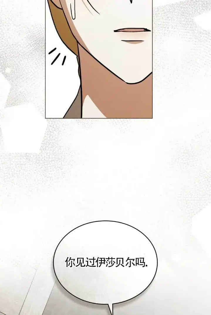 《救援方程序》第46话图62