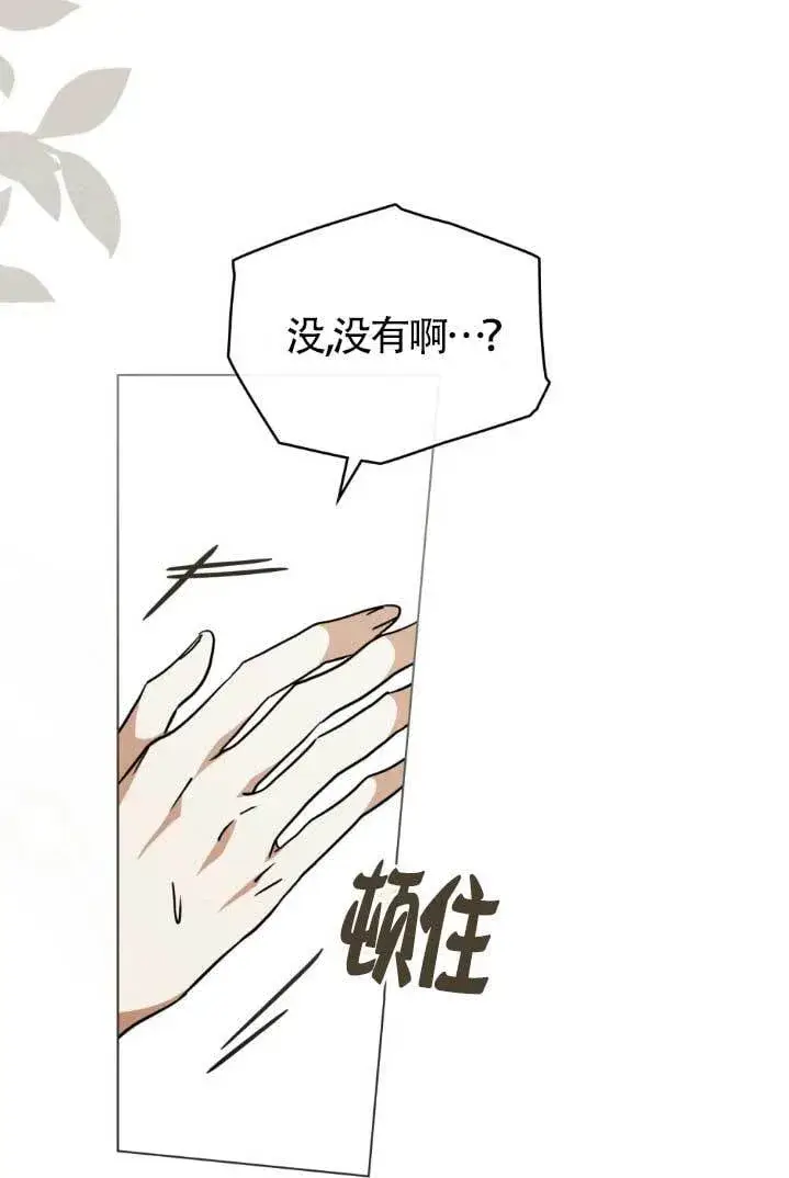 《救援方程序》第46话图64