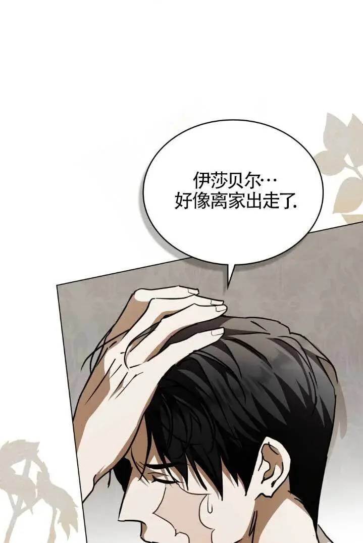 《救援方程序》第46话图65