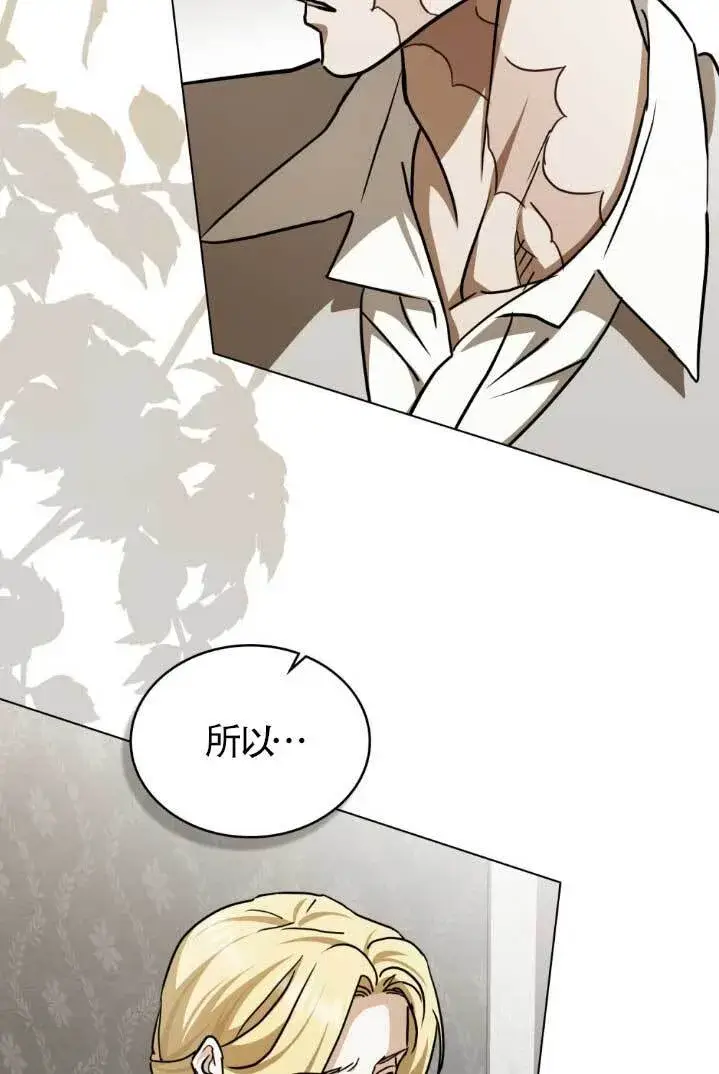 《救援方程序》第46话图66