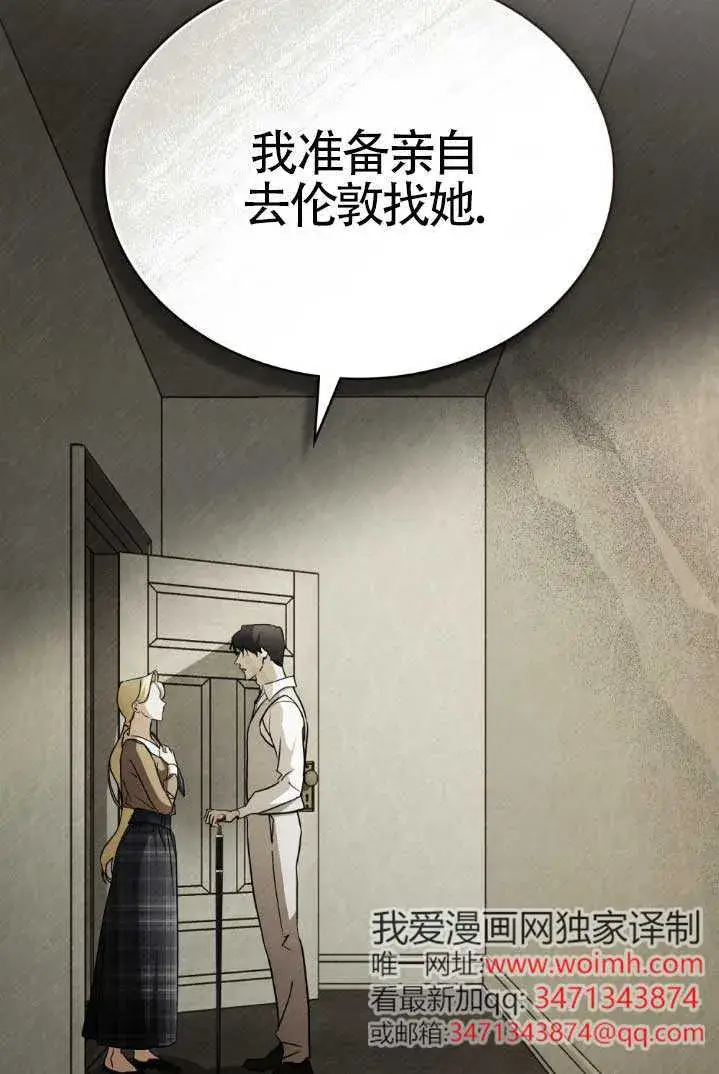《救援方程序》第46话图68