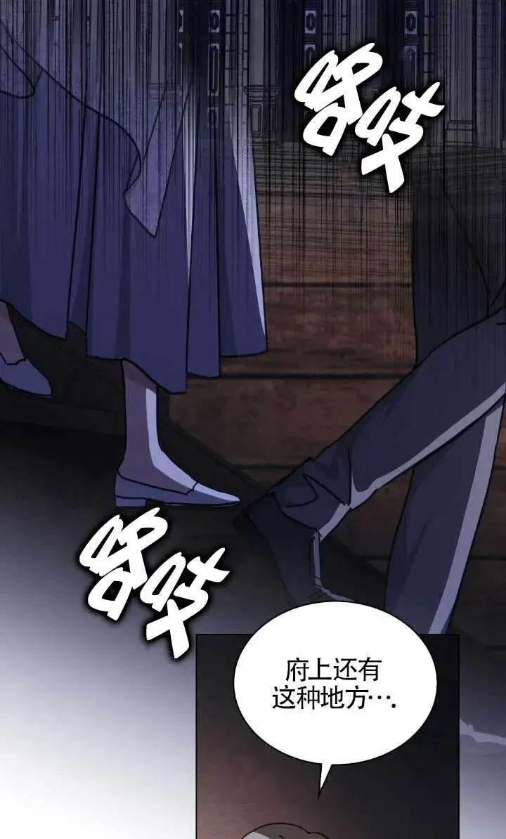 《救援方程序》第46话图8