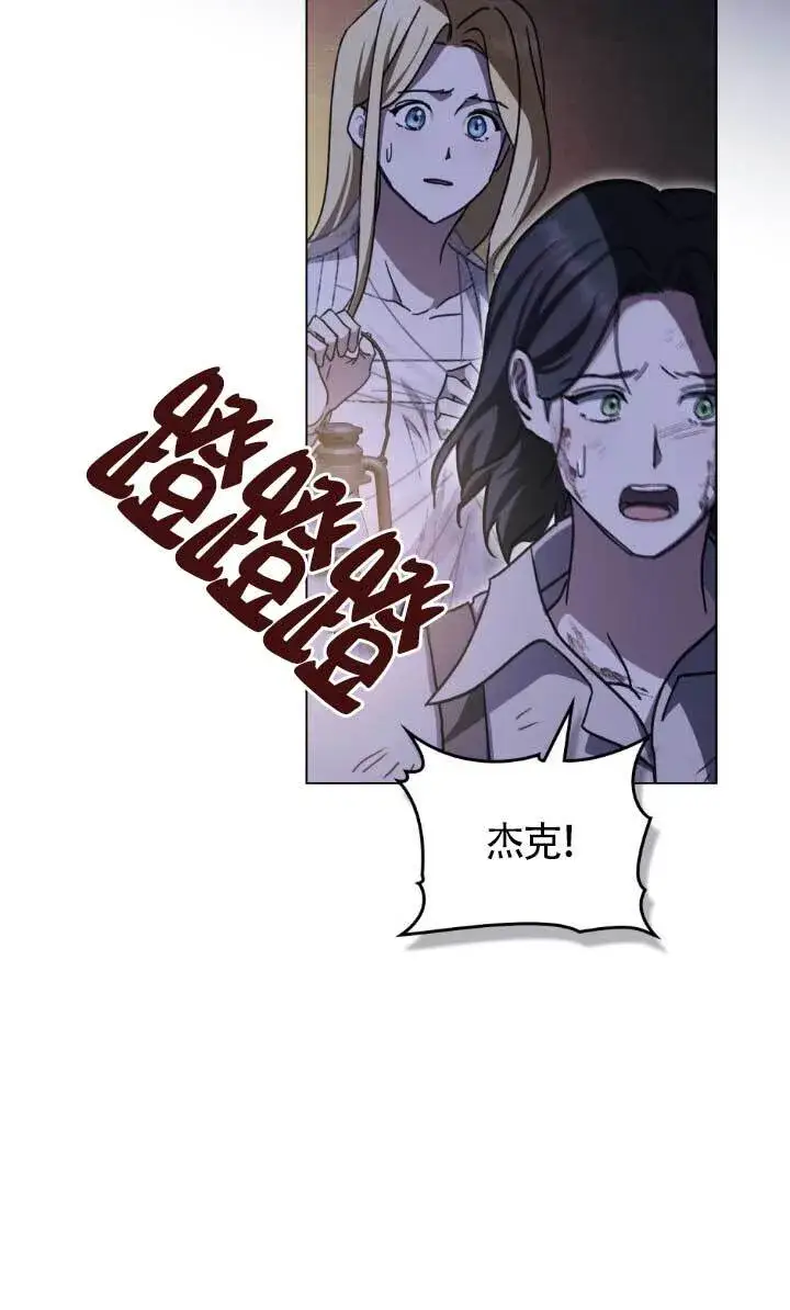 《救援方程序》第46话图9