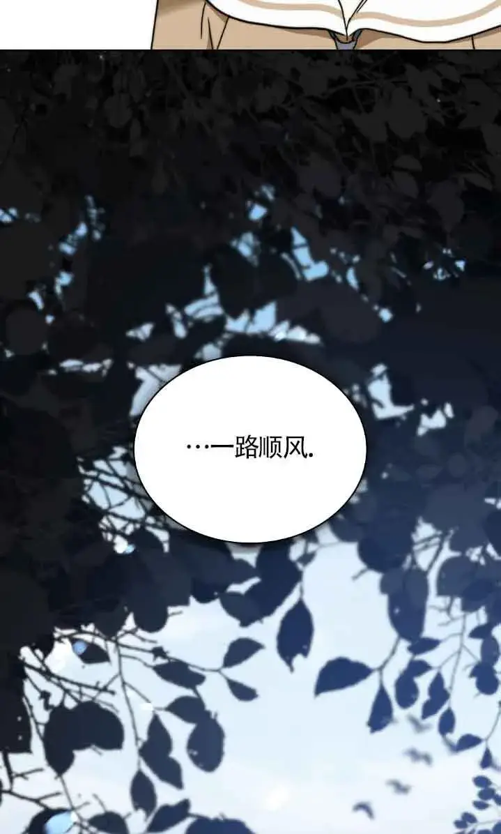 《救援方程序》第47话图17