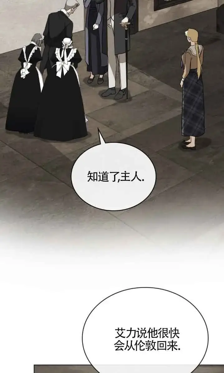 《救援方程序》第47话图2