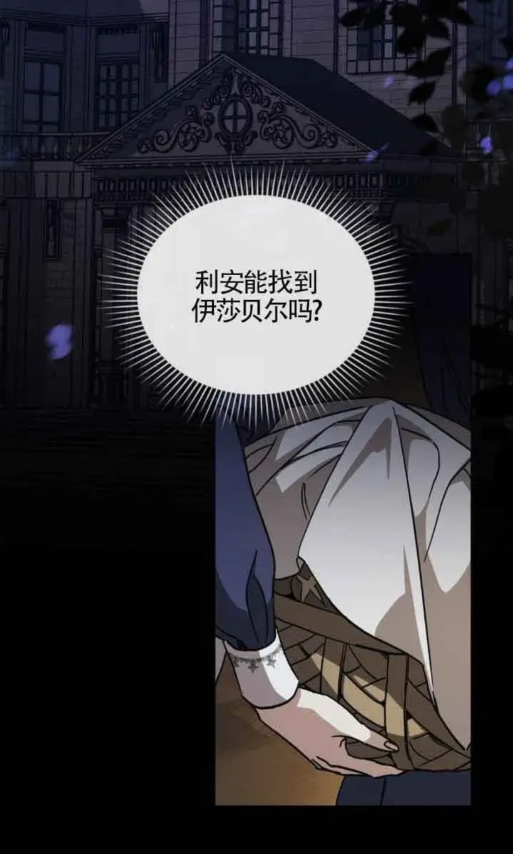 《救援方程序》第47话图20
